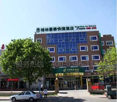 順義格林豪泰酒店電檢消檢